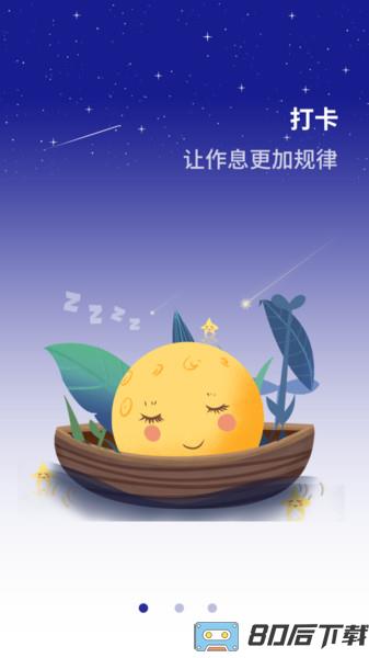听话的床