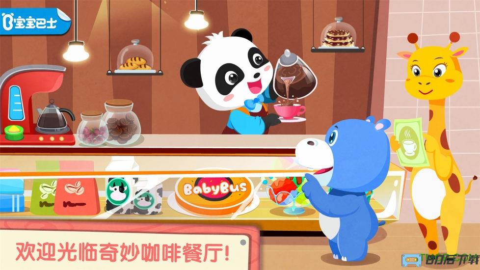 奇妙咖啡餐厅破解版