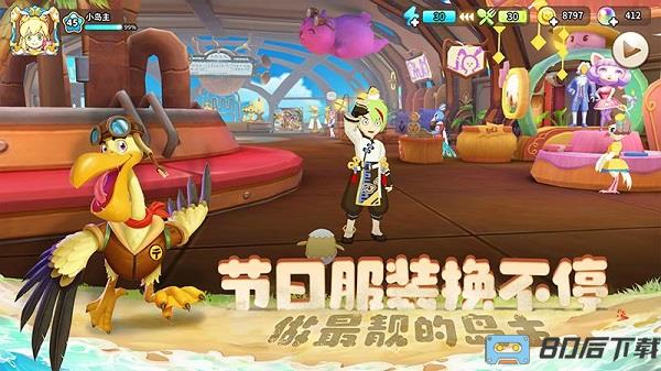 悠长假期最新版