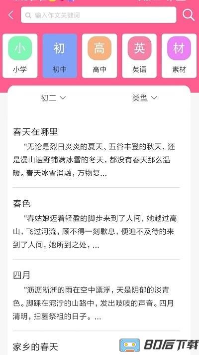 喵学王错题打印机app