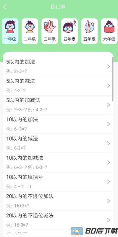喵学王错题打印机app