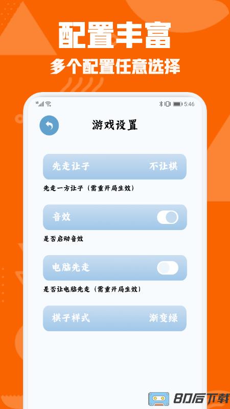 中国象棋对弈最新版