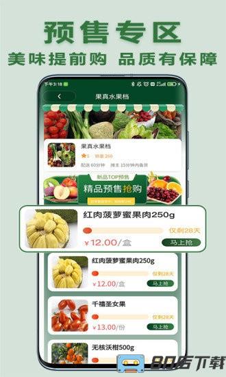 大妈集市app