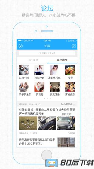 阜阳在线