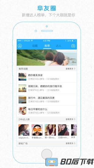 阜阳在线
