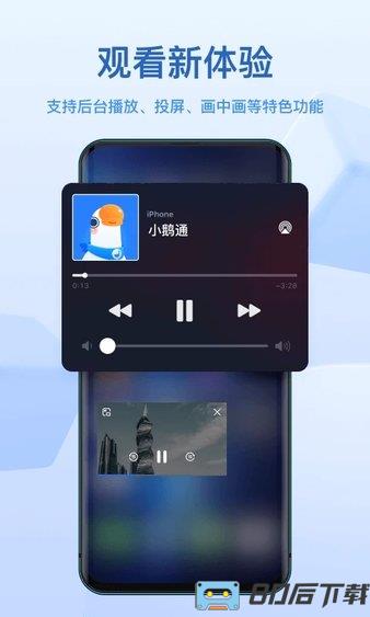 小鹅通手机版