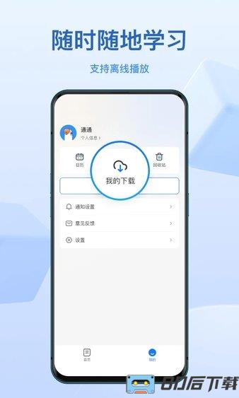 小鹅通手机版
