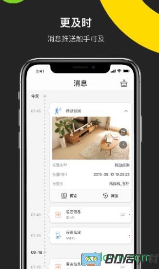 海康云管手机版(海康互联)