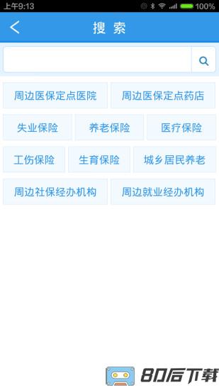 哈尔滨龙江人社app人脸识别