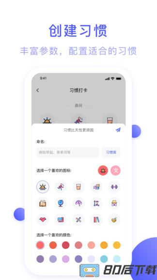 朝暮计划清单