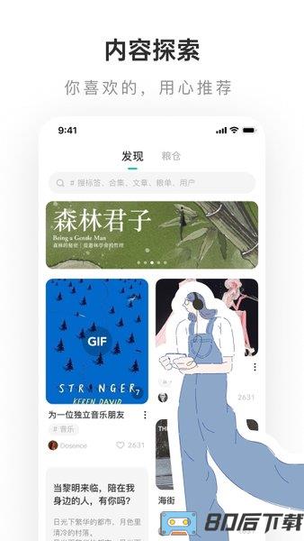 老福特app下载