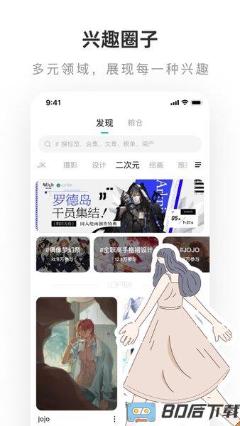 网易老福特lofter