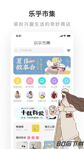 网易老福特lofter