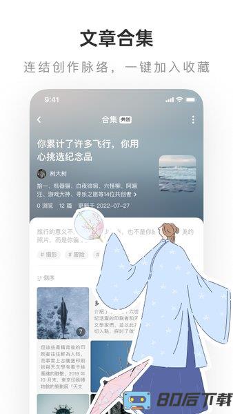 网易老福特lofter