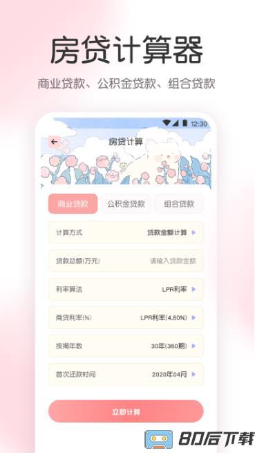 ar尺子工具箱软件