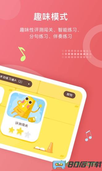 爱小艺学生端