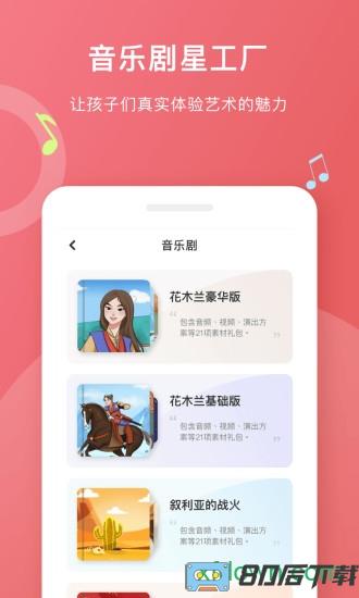 爱小艺学生端