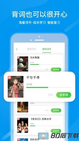 国家中小学网络云平台免费网课app下载