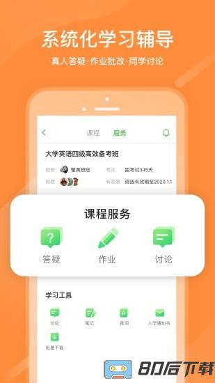 国家中小学网络云平台免费网课官方app