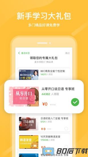 国家中小学网络云平台免费网课官方app