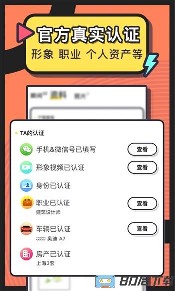 美丽约