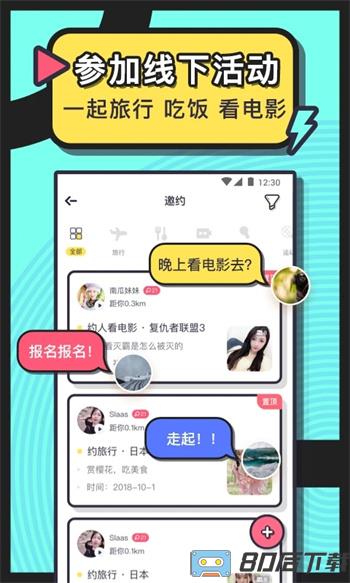 美丽约