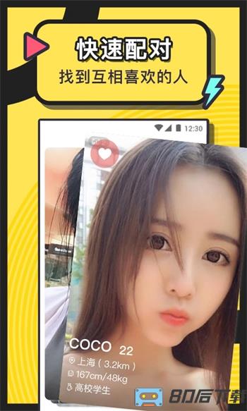 美丽约