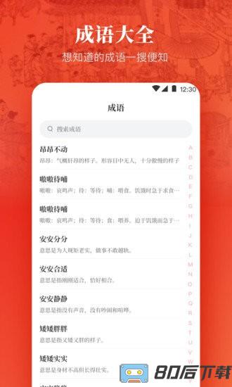 历史国学大全