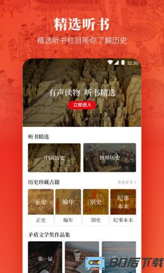 历史国学大全
