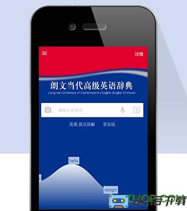 朗文当代高级英语辞典