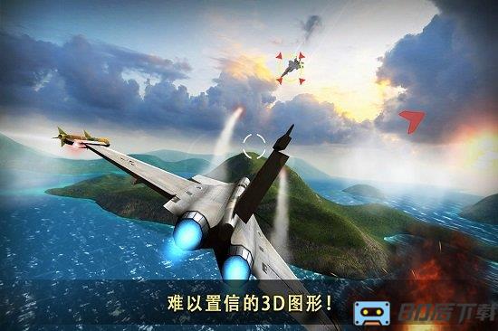 现代空战3d游戏