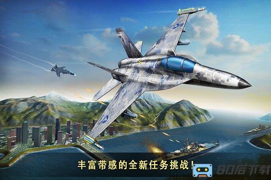 现代空战3d手机版