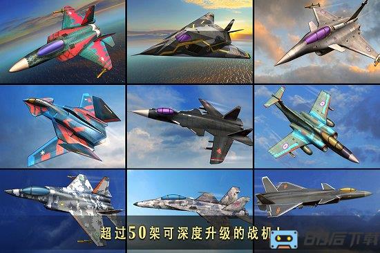 现代空战3d手机版