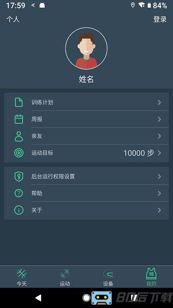 DayBand手环