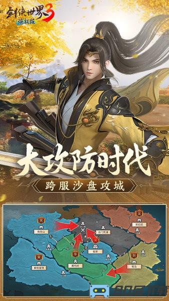 剑侠世界3手游官方正版