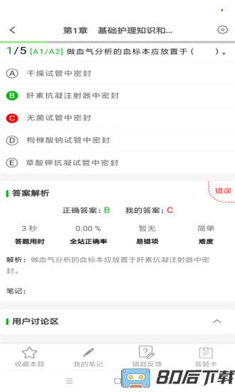 考试知己手机版