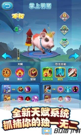 我的恐龙九游游戏