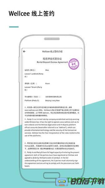 Wellcee唯心所寓