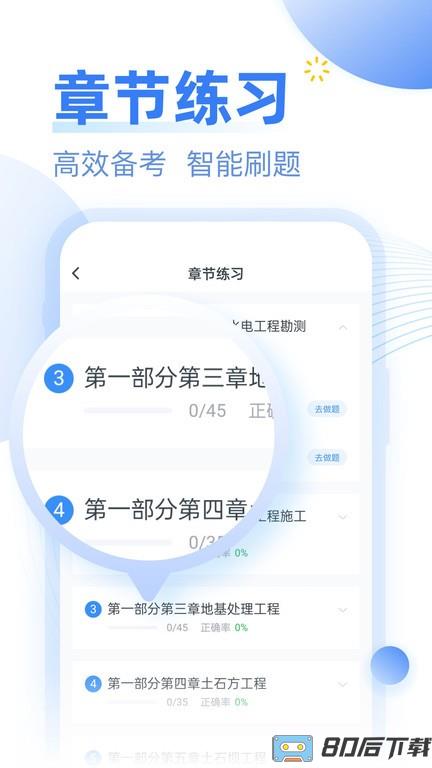 考题库官方版下载
