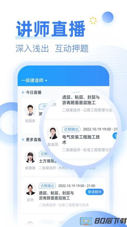 考题库官方版