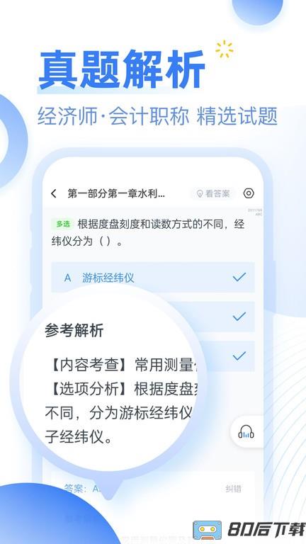 考题库官方版