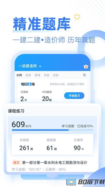 考题库官方版