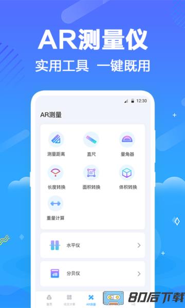个税查询助手app