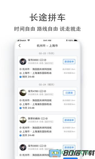 汽车票