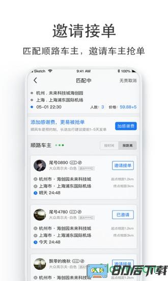 汽车票