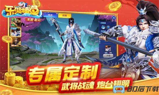 乐鸿捕鱼游戏2024最新版