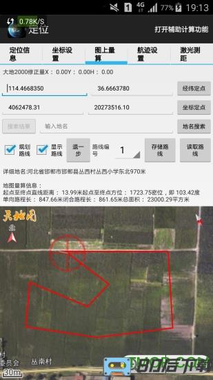 天眼软件(测绘计算软件)