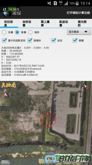 天眼软件(测绘计算软件)