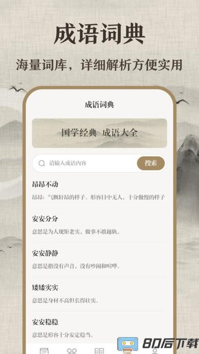 唐诗三百首少儿版官方最新版