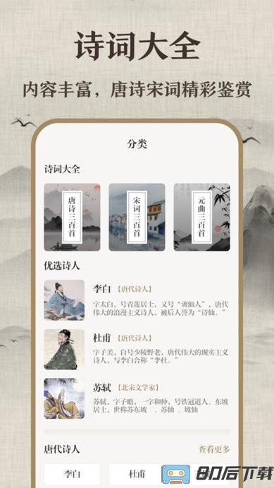 唐诗三百首少儿版电子版